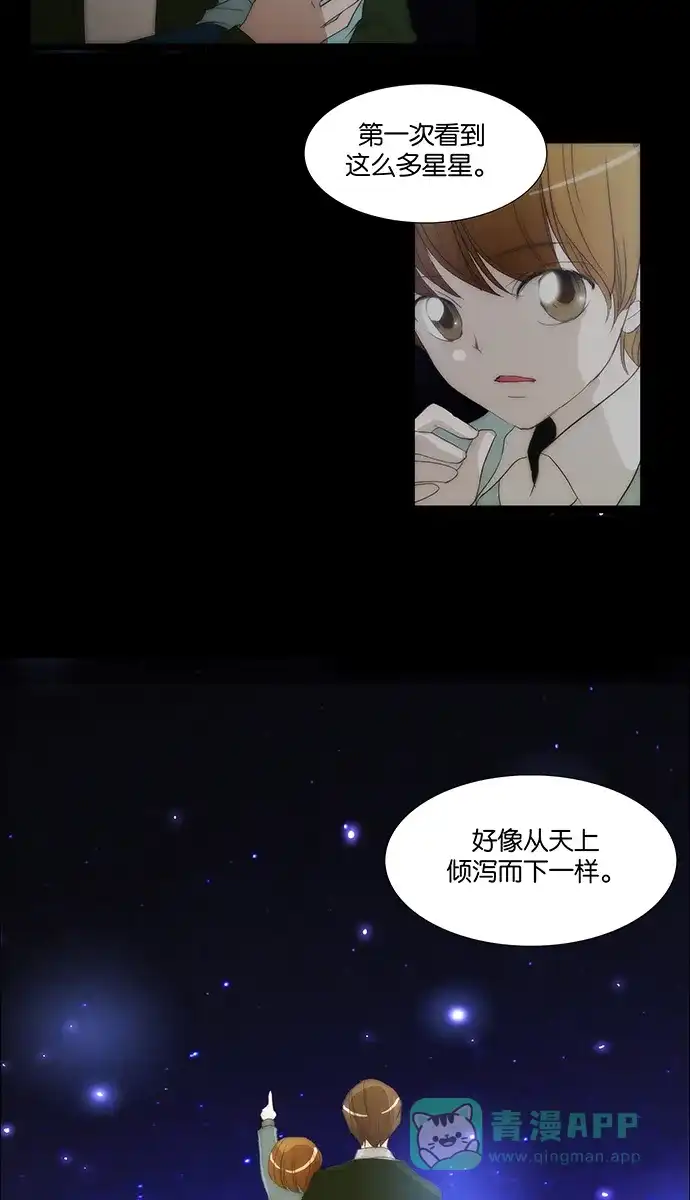 《触不可及》[第118话] 好像不行 第14页