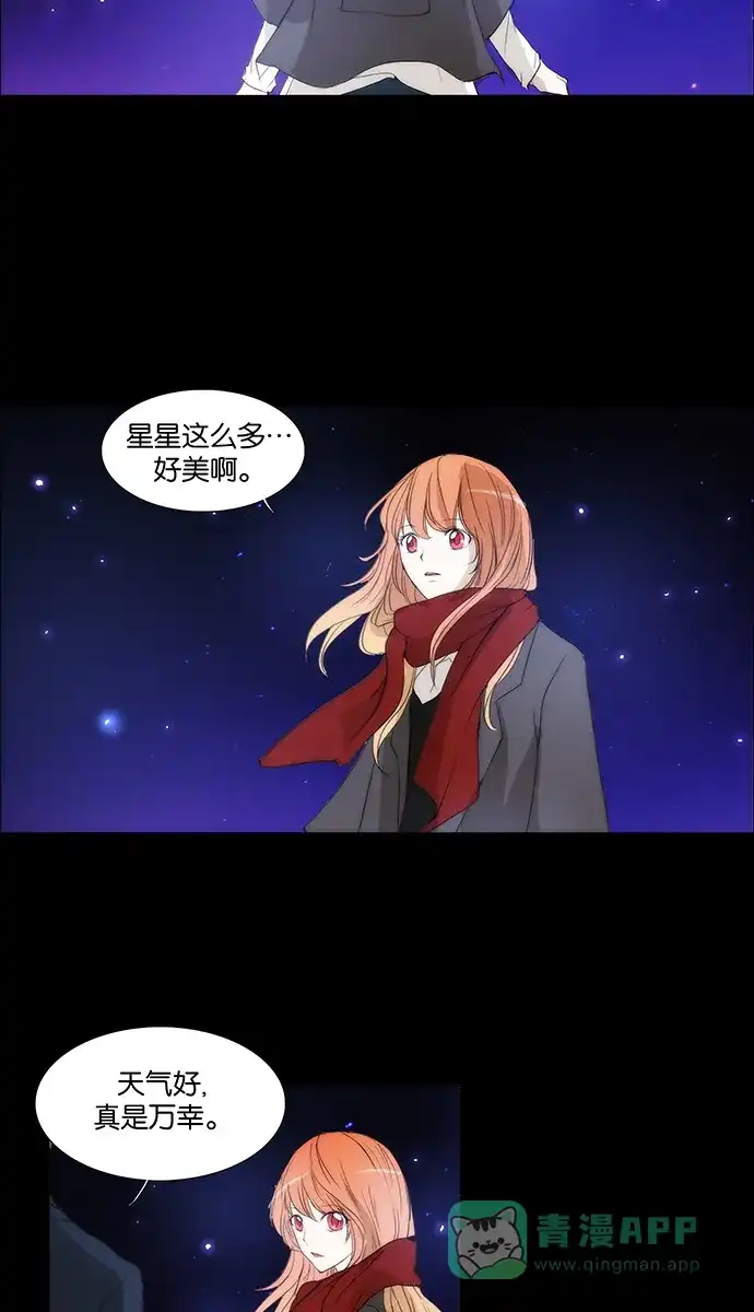 《触不可及》[第118话] 好像不行 第11页