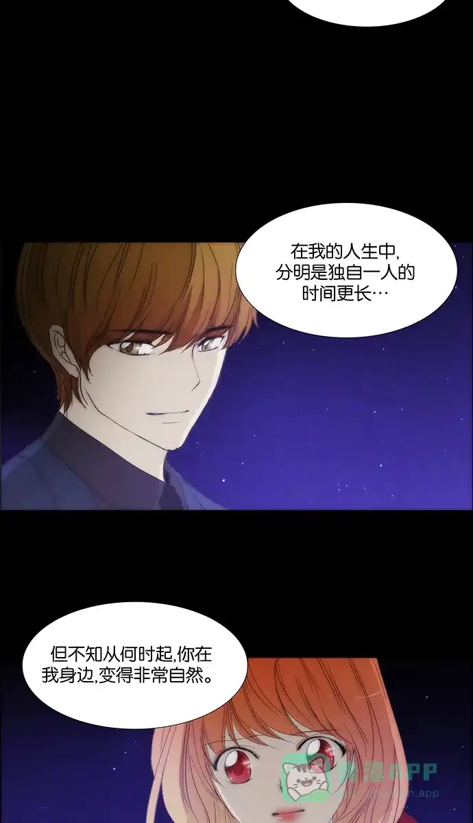 《触不可及》[第118话] 好像不行 第22页