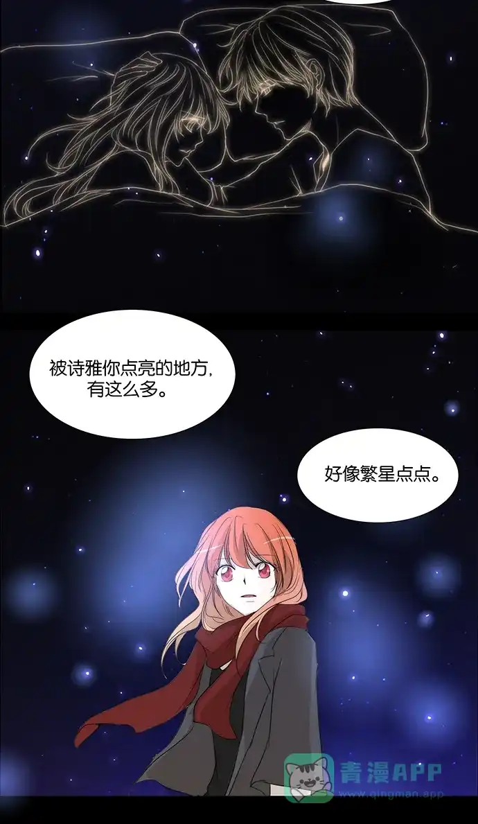《触不可及》[第118话] 好像不行 第19页
