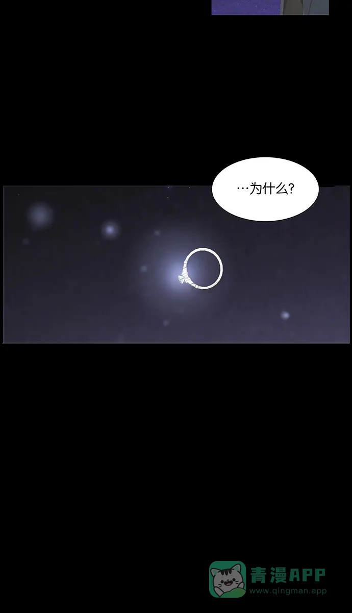 《触不可及》[第118话] 好像不行 第35页