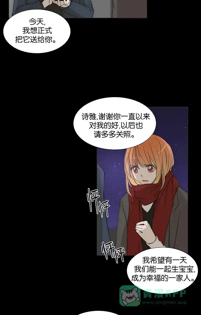 《触不可及》[第118话] 好像不行 第27页