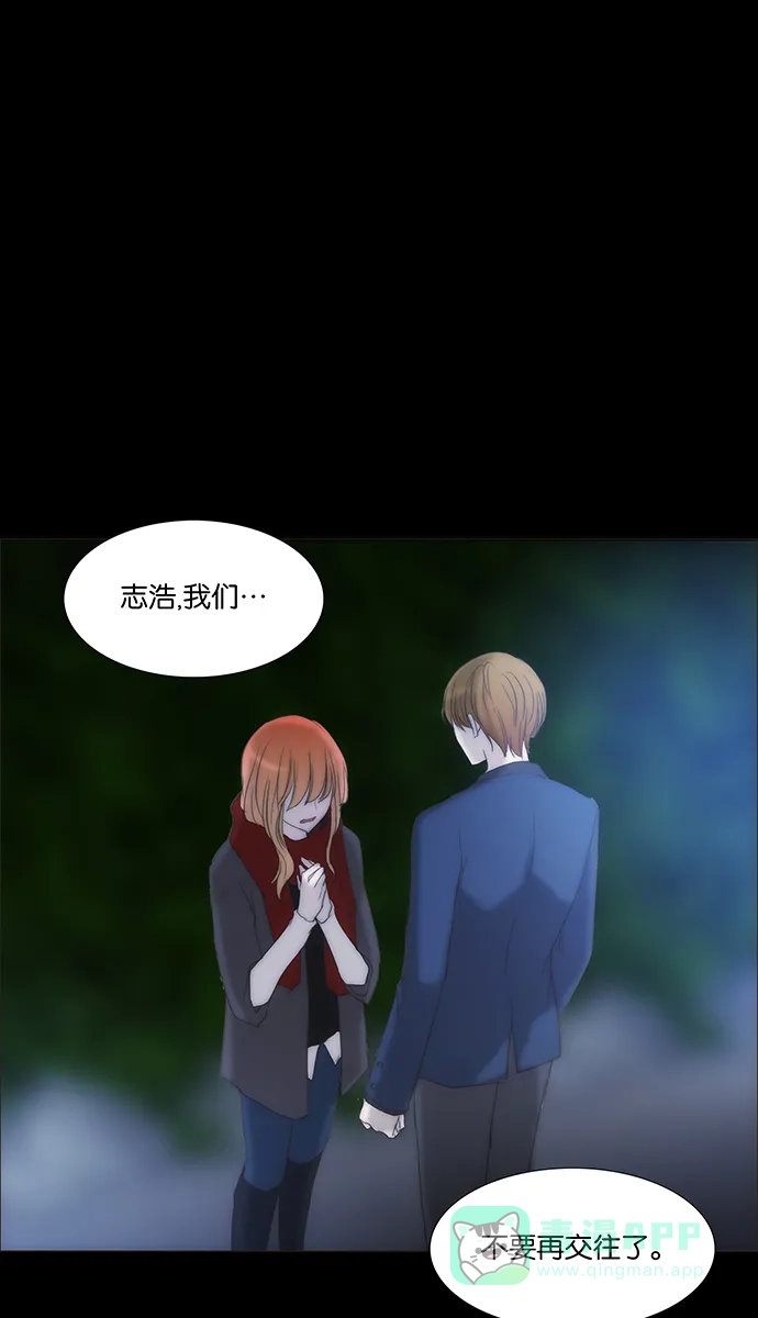 《触不可及》[第119话] 那个... 第1页