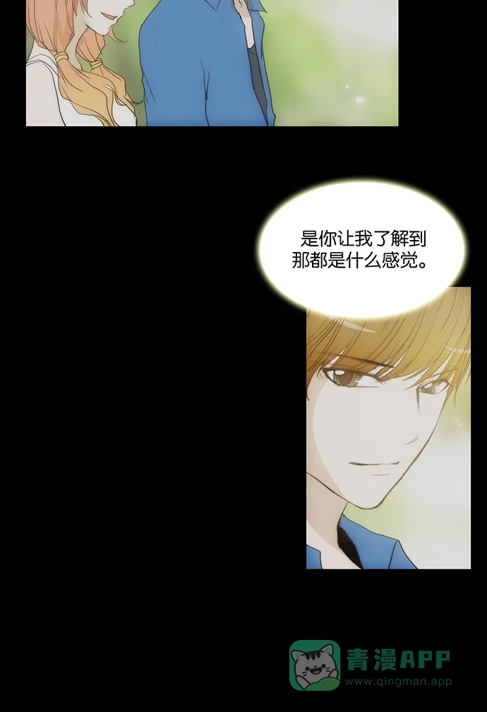 《触不可及》[第119话] 那个... 第19页