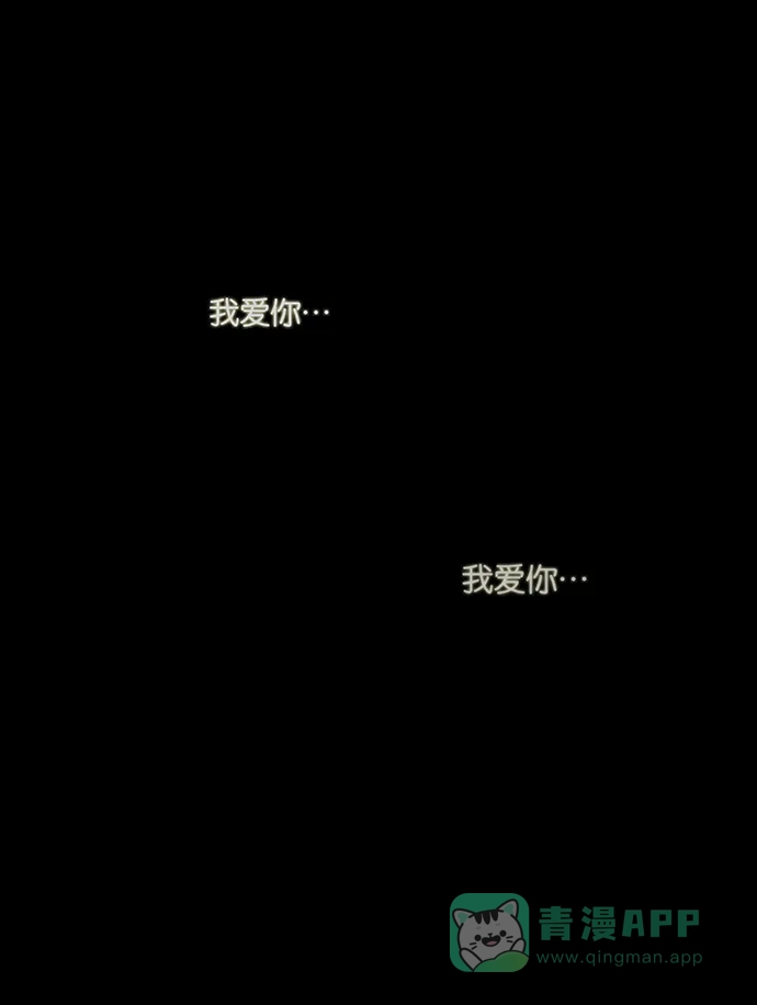 《触不可及》[第119话] 那个... 第41页
