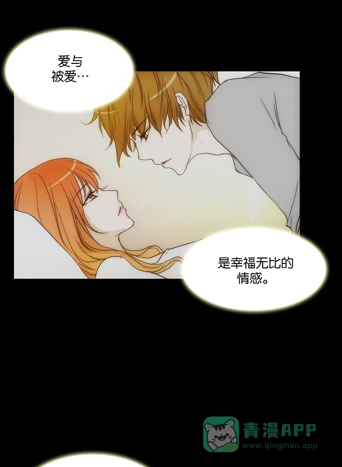 《触不可及》[第119话] 那个... 第20页