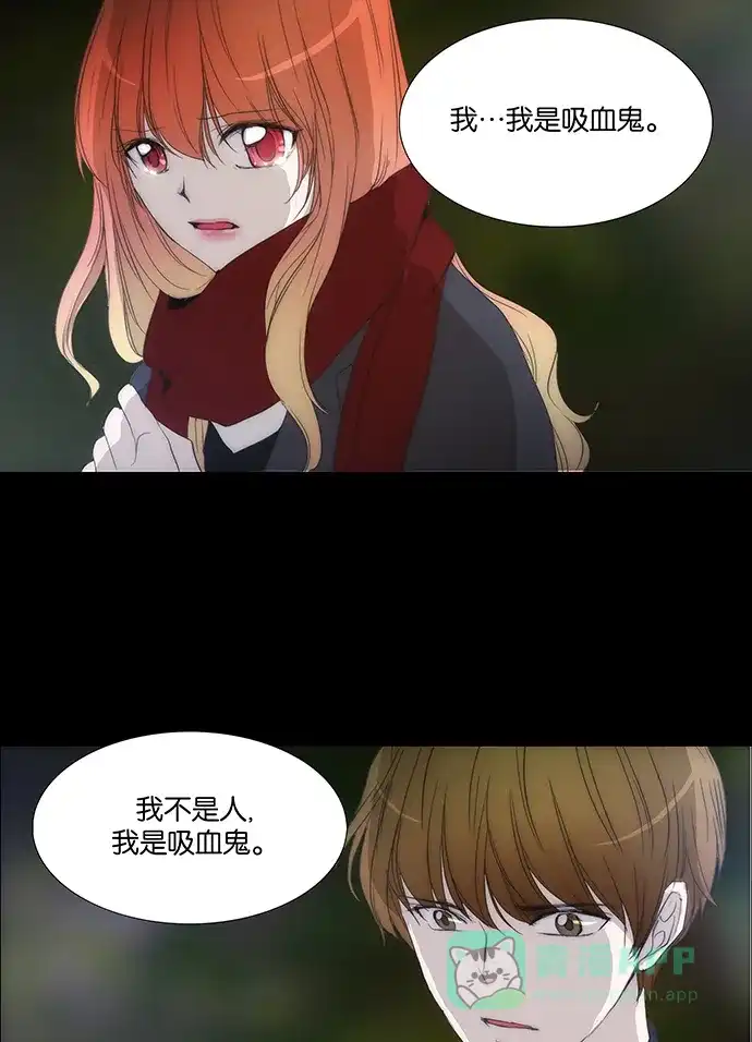 《触不可及》[第119话] 那个... 第26页