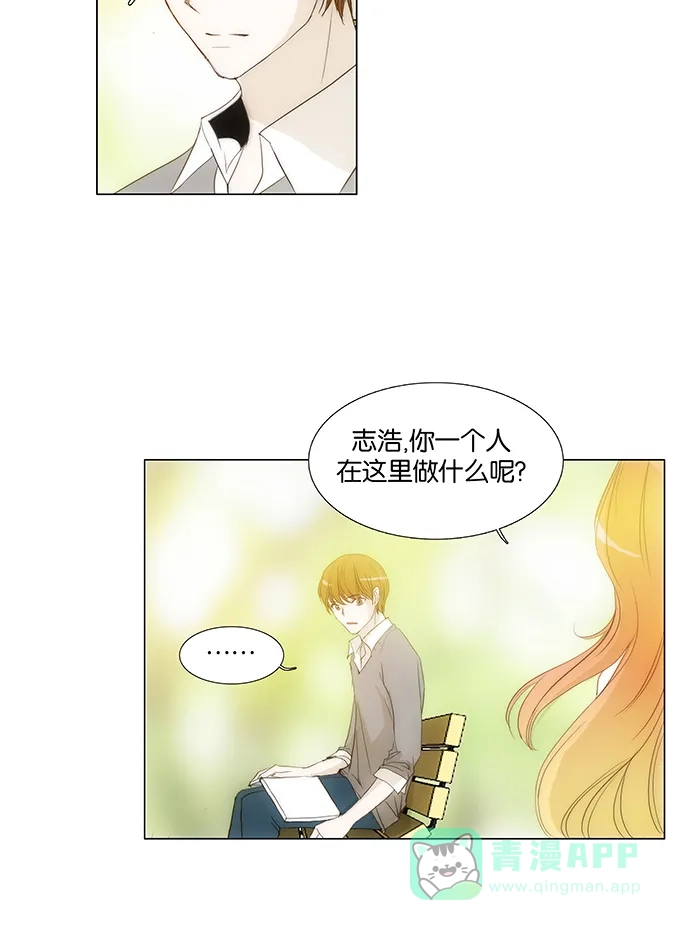 《触不可及》[第120话] 现在不能再继续了 第19页