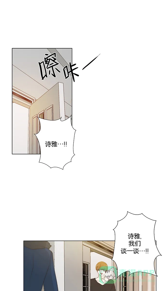 《触不可及》[第120话] 现在不能再继续了 第36页