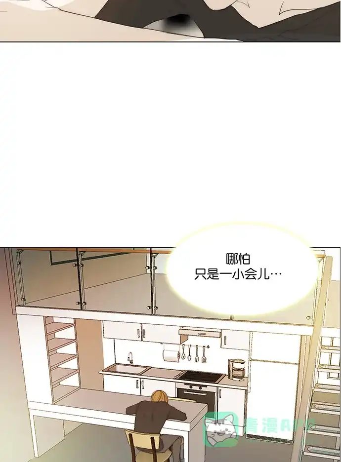 《触不可及》[第120话] 现在不能再继续了 第33页