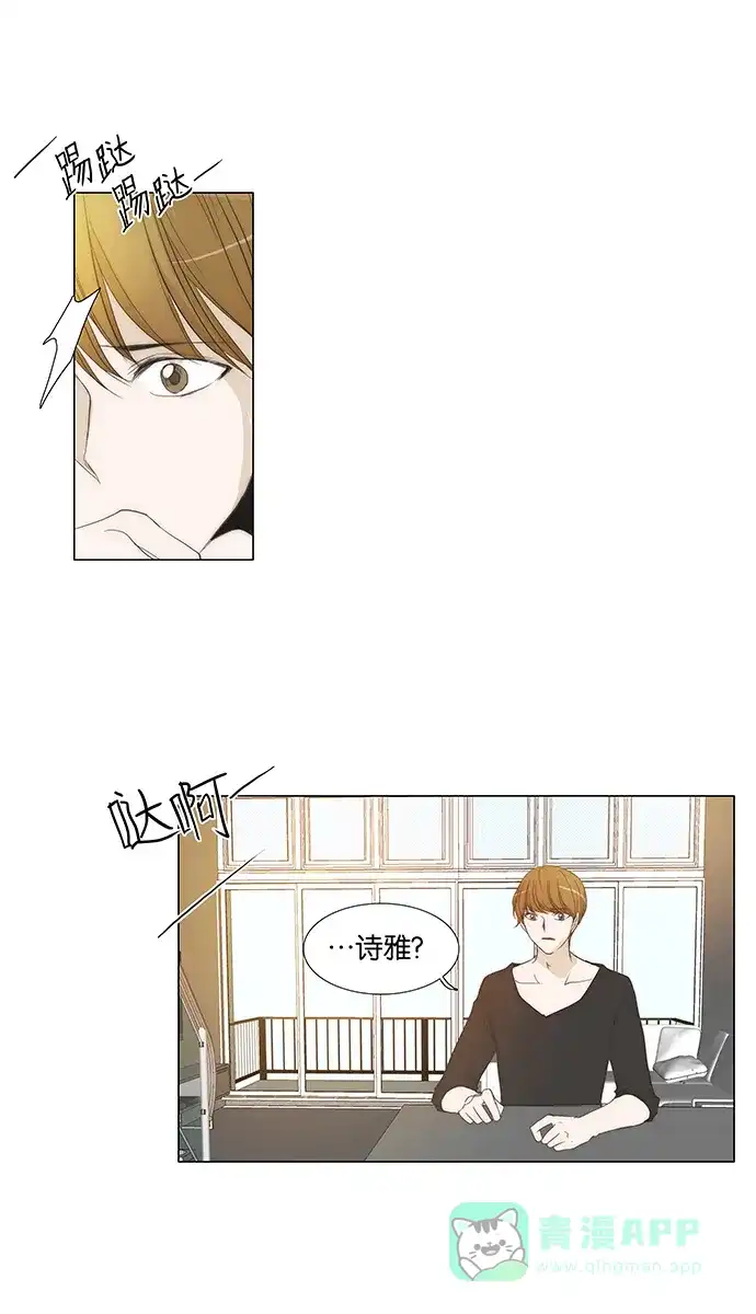 《触不可及》[第120话] 现在不能再继续了 第35页
