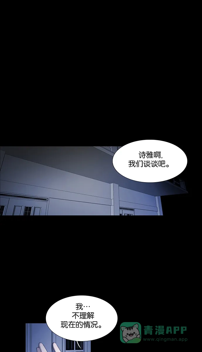 《触不可及》[第120话] 现在不能再继续了 第1页