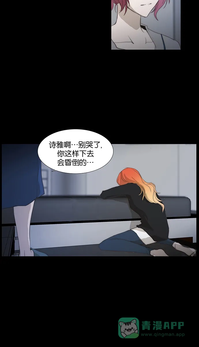 《触不可及》[第120话] 现在不能再继续了 第9页