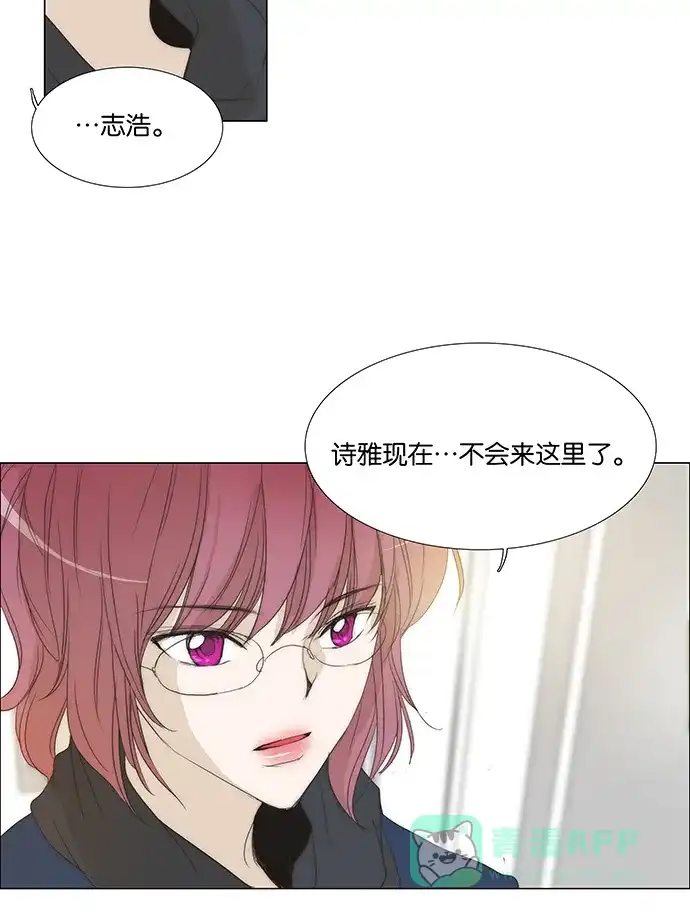 《触不可及》[第120话] 现在不能再继续了 第41页