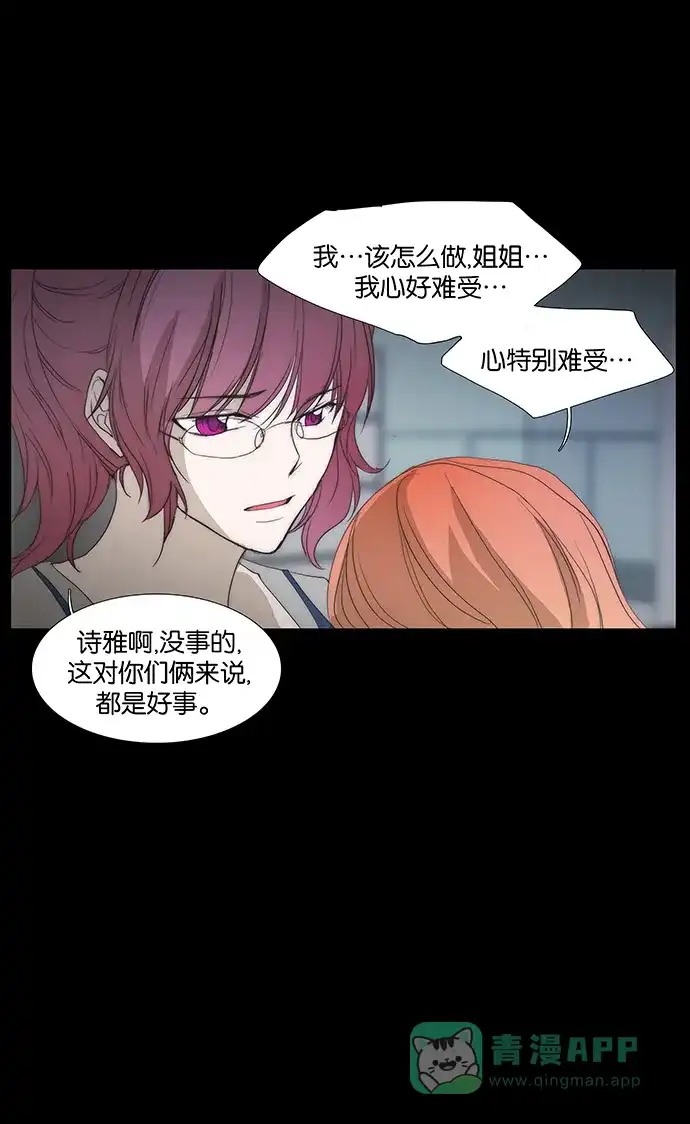 《触不可及》[第120话] 现在不能再继续了 第13页