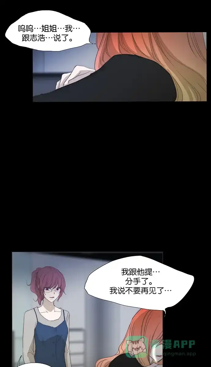 《触不可及》[第120话] 现在不能再继续了 第10页