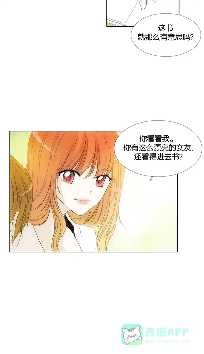 《触不可及》[第120话] 现在不能再继续了 第22页