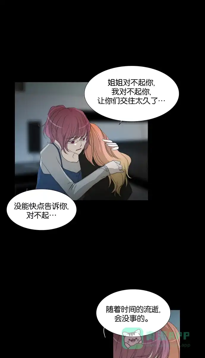 《触不可及》[第120话] 现在不能再继续了 第14页