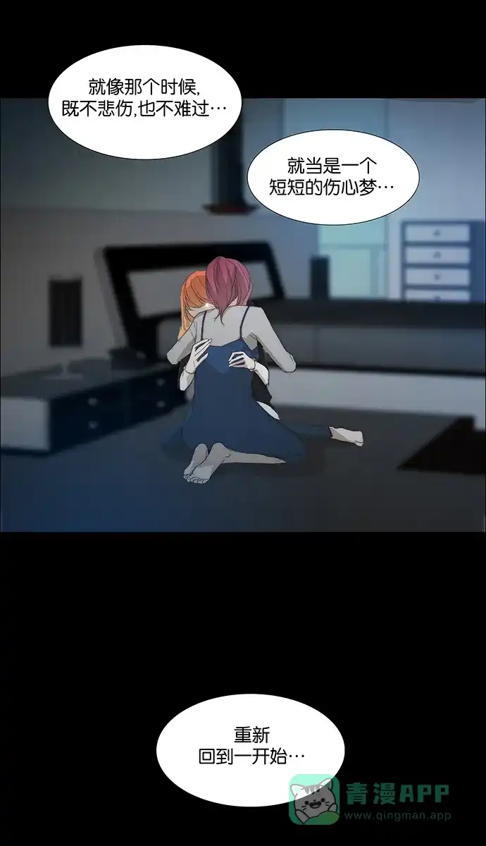 《触不可及》[第120话] 现在不能再继续了 第16页