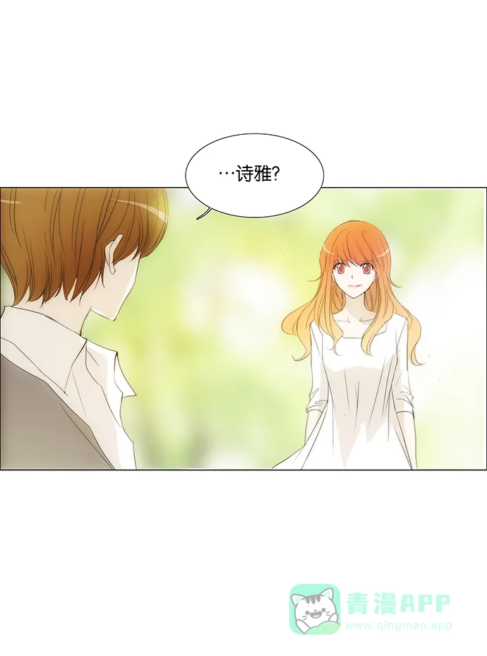 《触不可及》[第120话] 现在不能再继续了 第20页