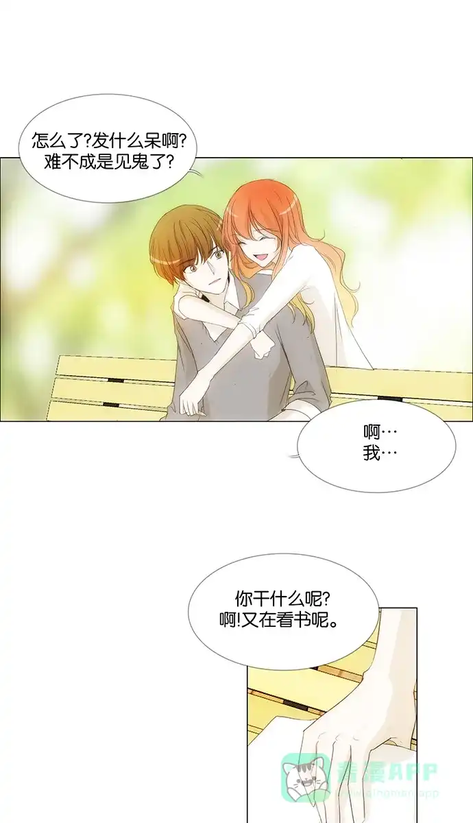 《触不可及》[第120话] 现在不能再继续了 第21页