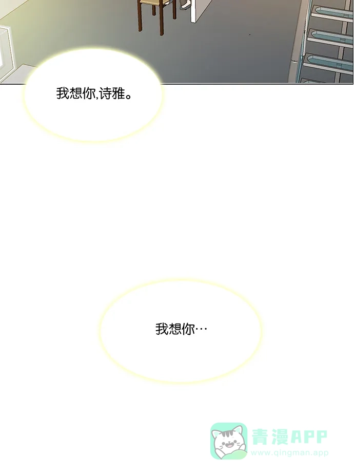 《触不可及》[第120话] 现在不能再继续了 第34页