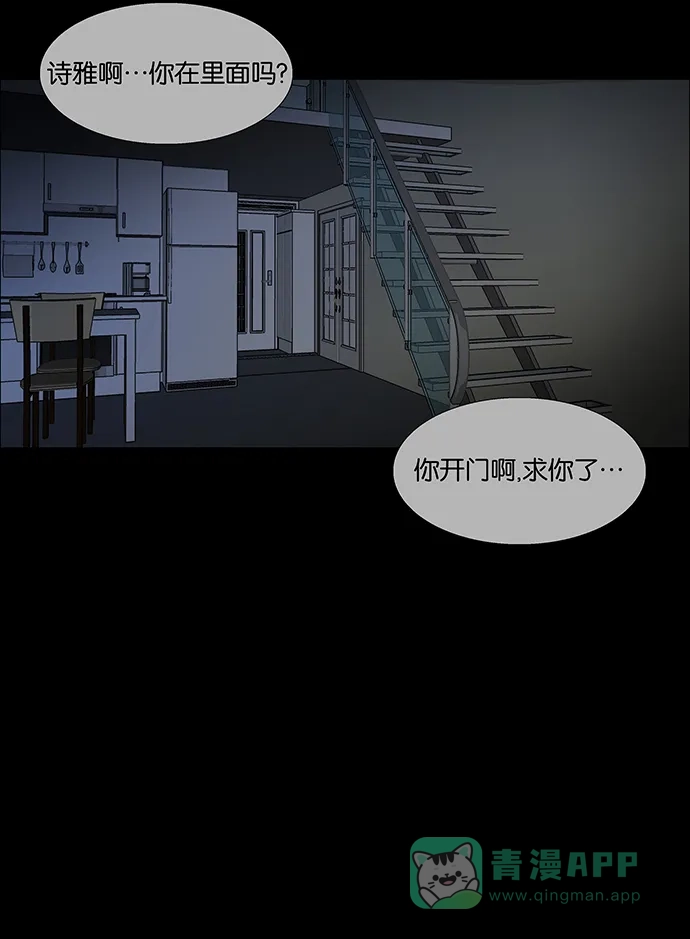 《触不可及》[第120话] 现在不能再继续了 第4页