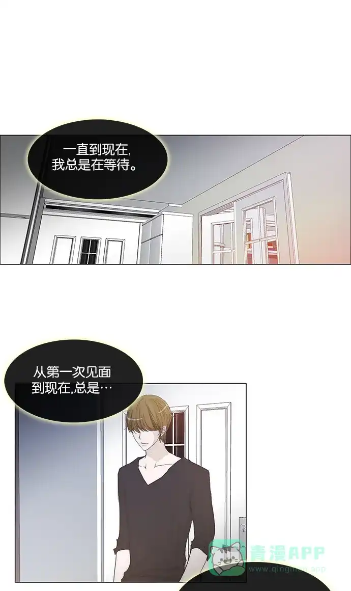 《触不可及》[第121话] 不要找我 第25页