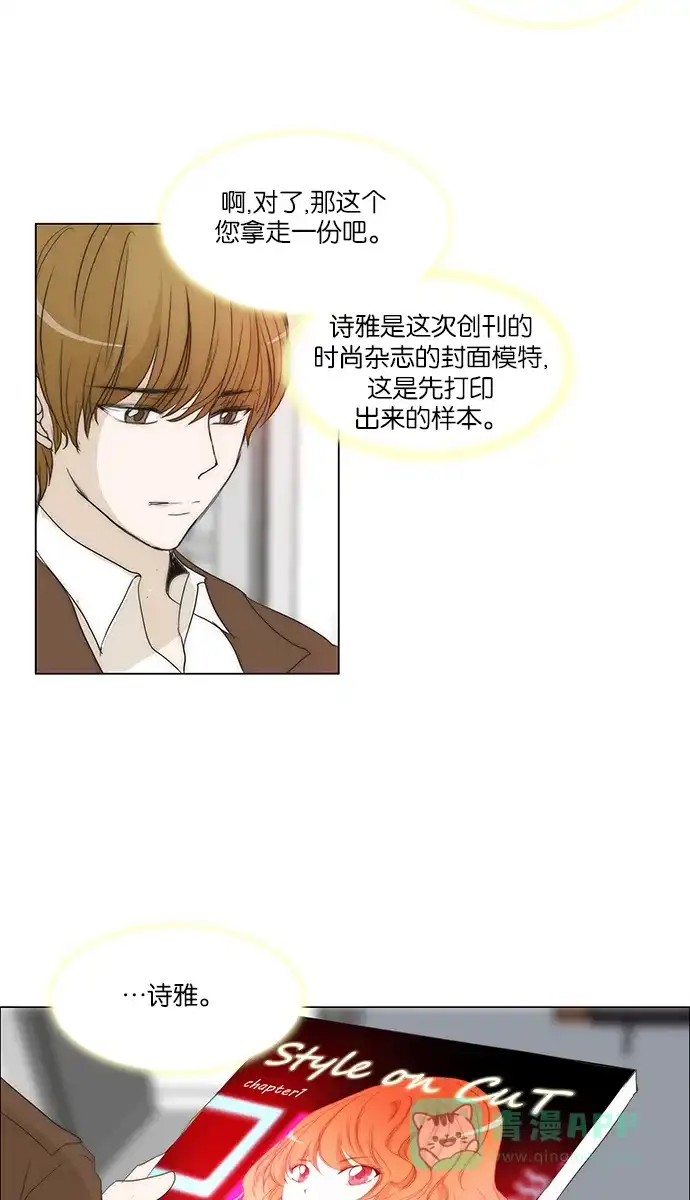 《触不可及》[第121话] 不要找我 第41页