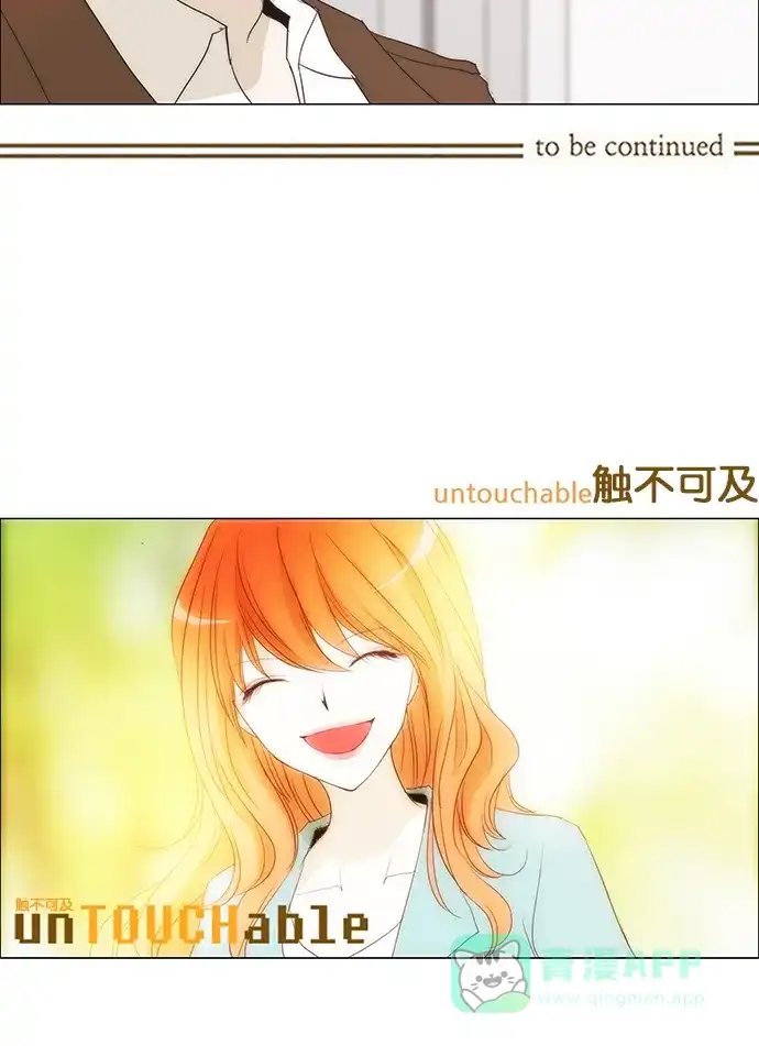 《触不可及》[第121话] 不要找我 第46页