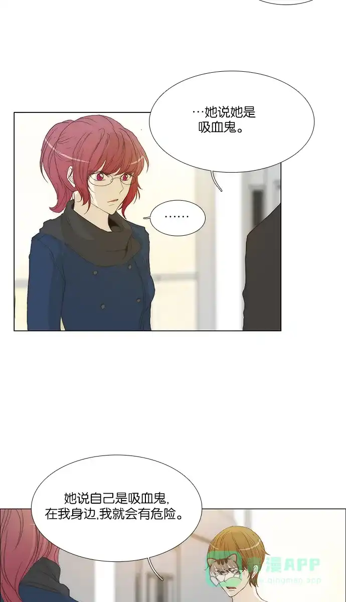 《触不可及》[第121话] 不要找我 第16页