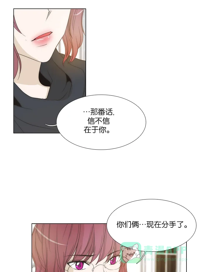 《触不可及》[第121话] 不要找我 第18页