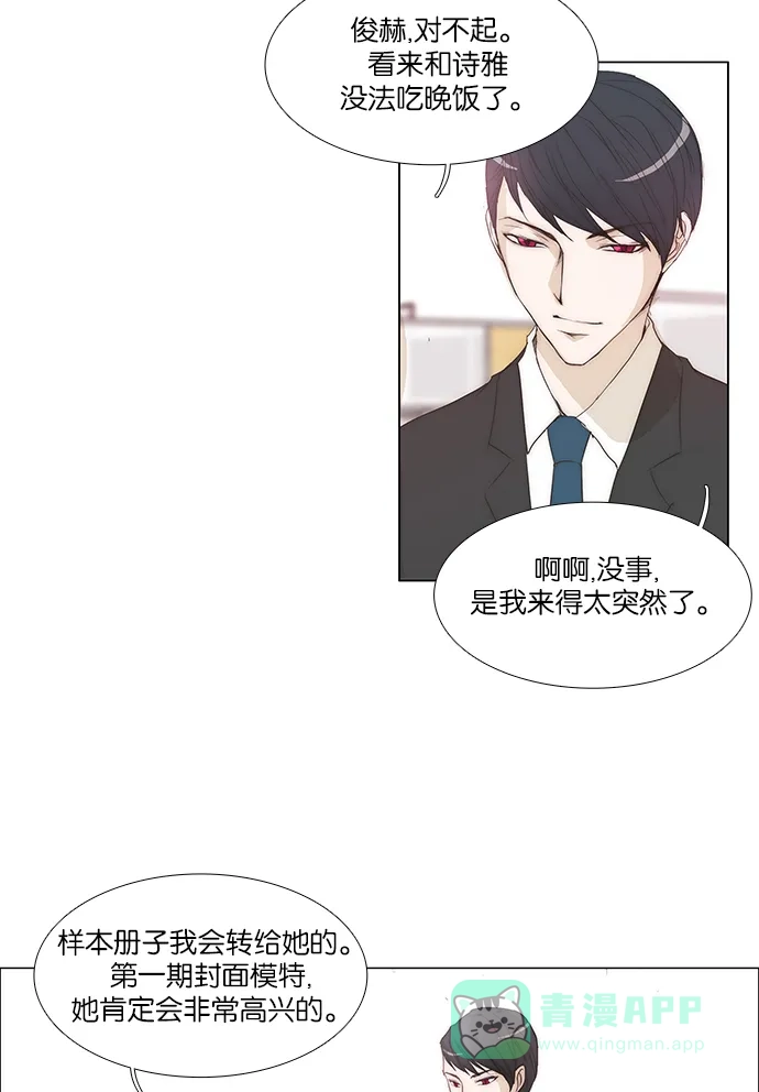 《触不可及》[第121话] 不要找我 第30页