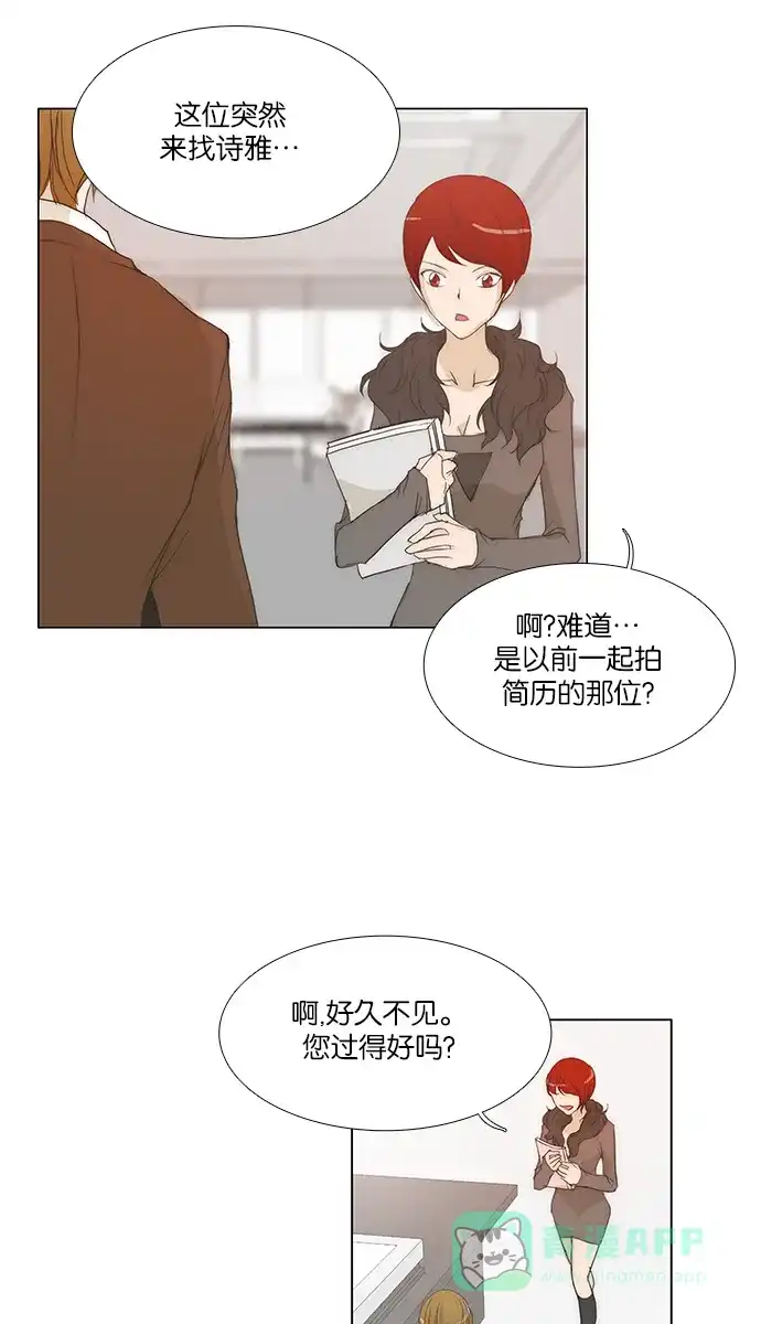 《触不可及》[第121话] 不要找我 第37页