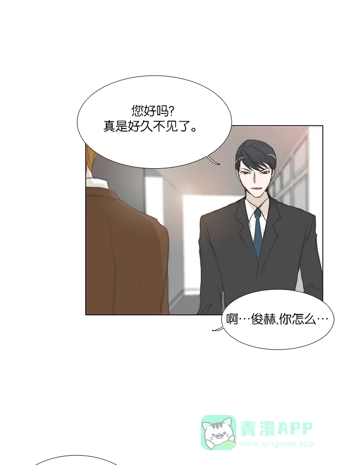 《触不可及》[第121话] 不要找我 第43页