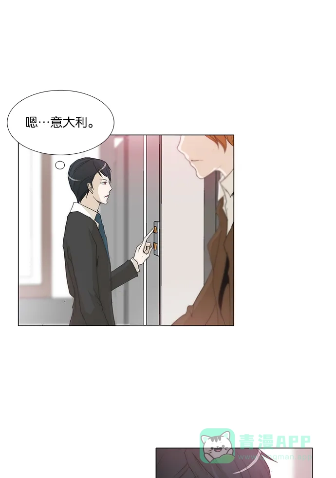 《触不可及》[第121话] 不要找我 第32页