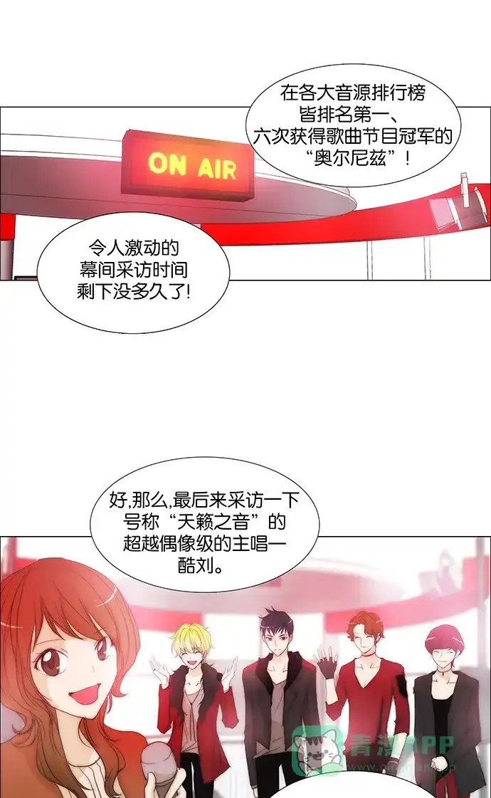 《触不可及》[第122话] 我要见你 第21页