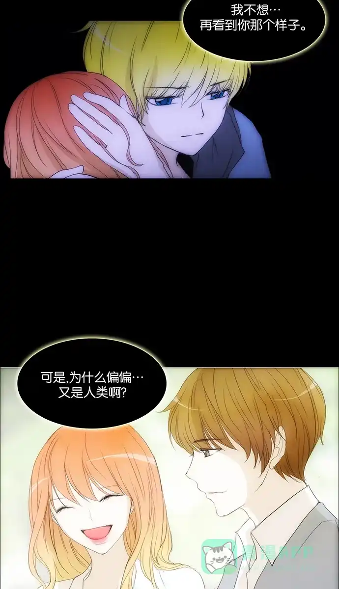 《触不可及》[第122话] 我要见你 第35页