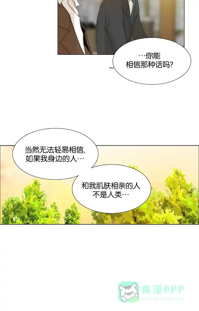 《触不可及》[第122话] 我要见你 第13页