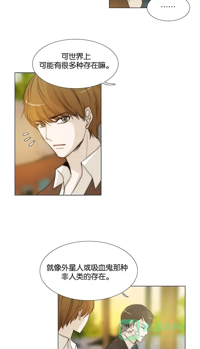 《触不可及》[第122话] 我要见你 第12页