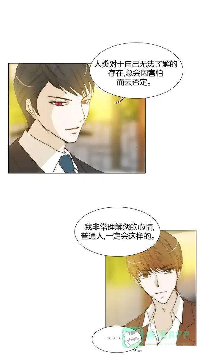 《触不可及》[第122话] 我要见你 第14页