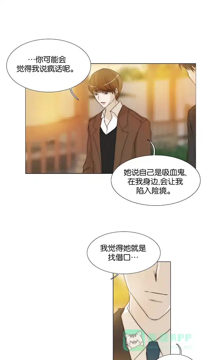 《触不可及》[第122话] 我要见你 第11页