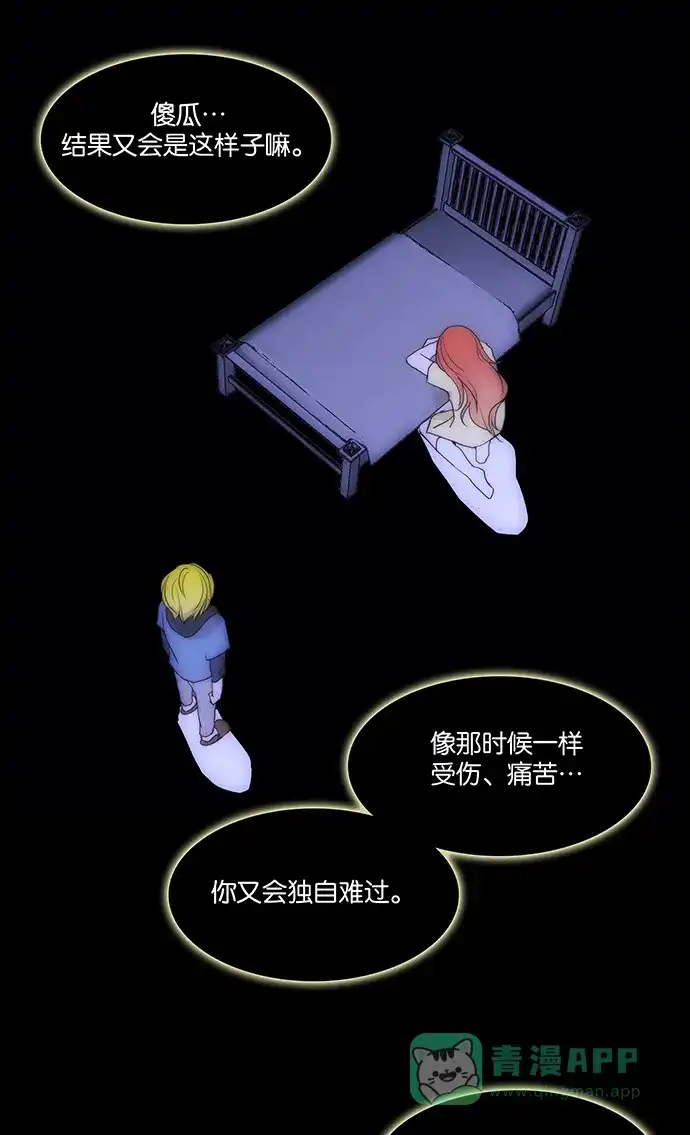 《触不可及》[第122话] 我要见你 第34页