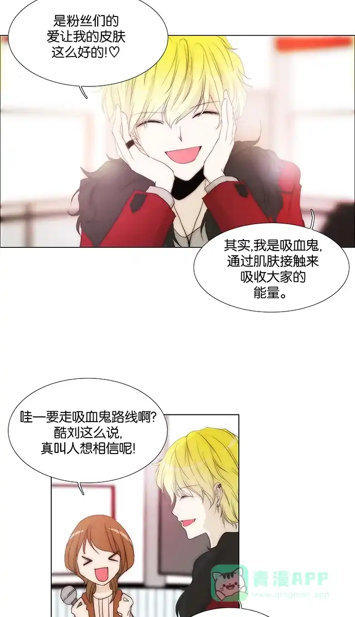 《触不可及》[第122话] 我要见你 第24页