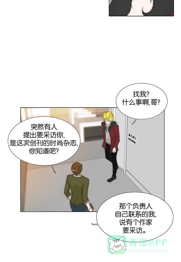 《触不可及》[第122话] 我要见你 第39页