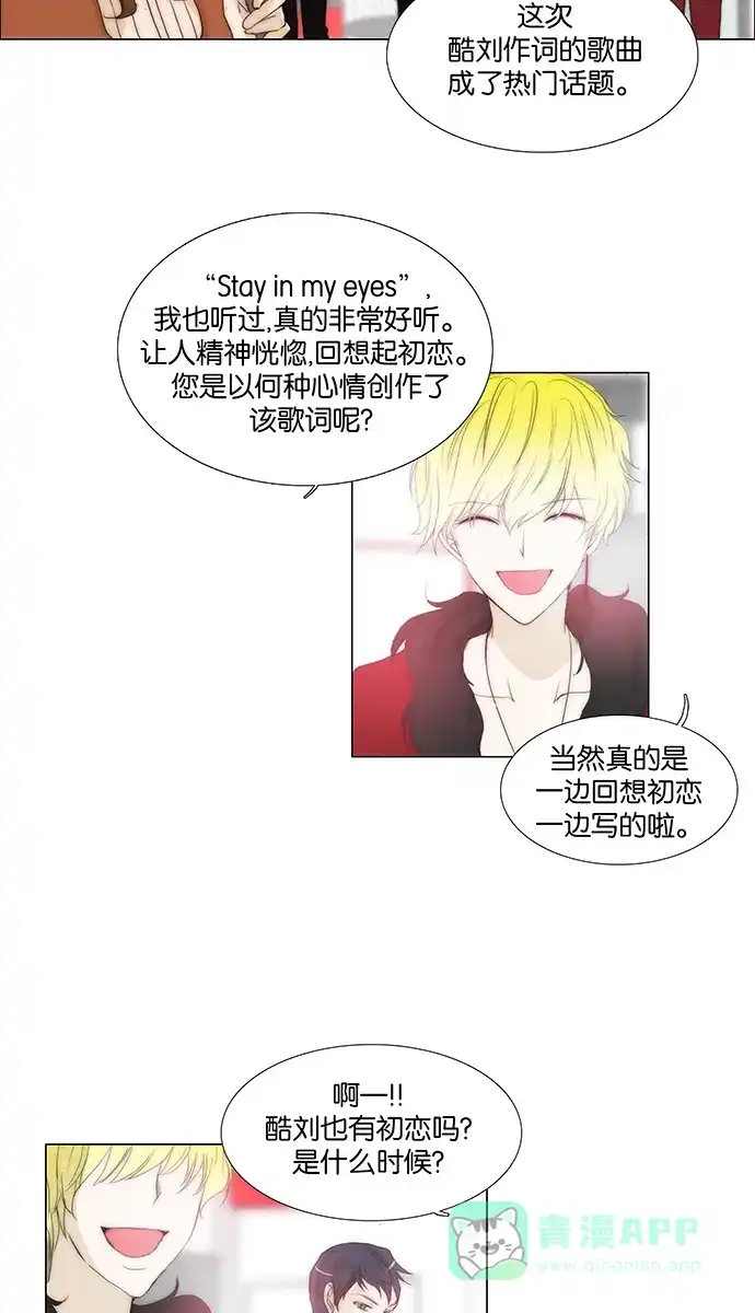 《触不可及》[第122话] 我要见你 第22页