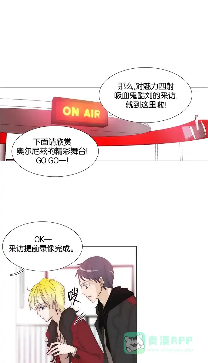 《触不可及》[第122话] 我要见你 第27页
