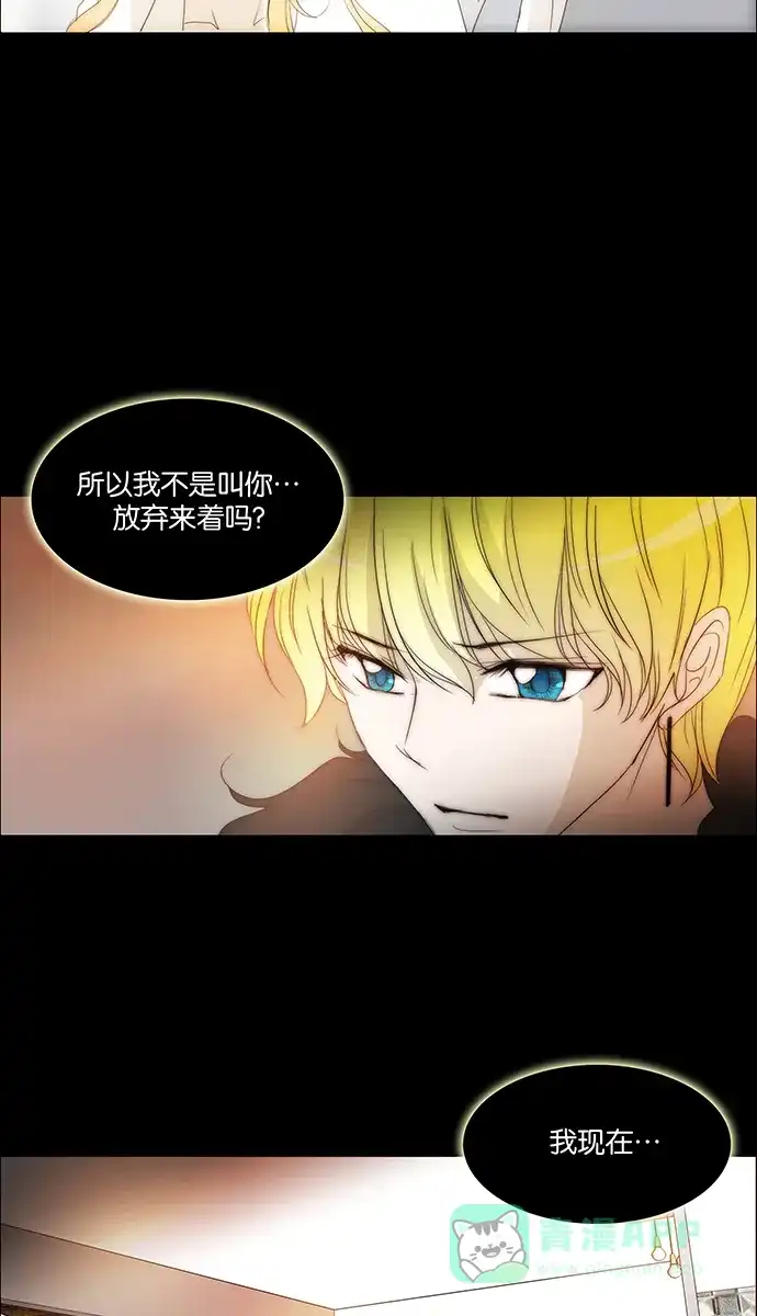《触不可及》[第122话] 我要见你 第36页