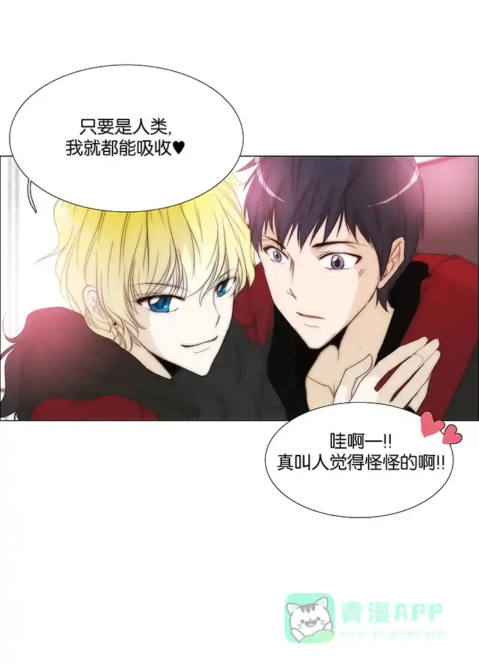《触不可及》[第122话] 我要见你 第26页
