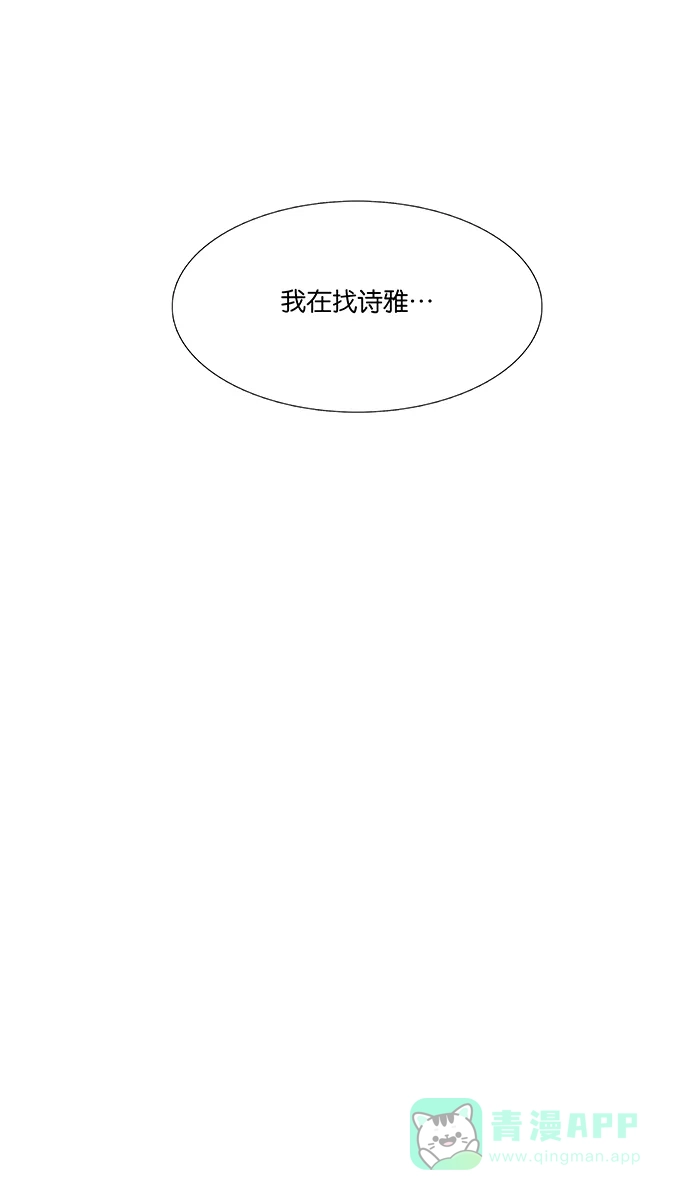 《触不可及》[第122话] 我要见你 第3页